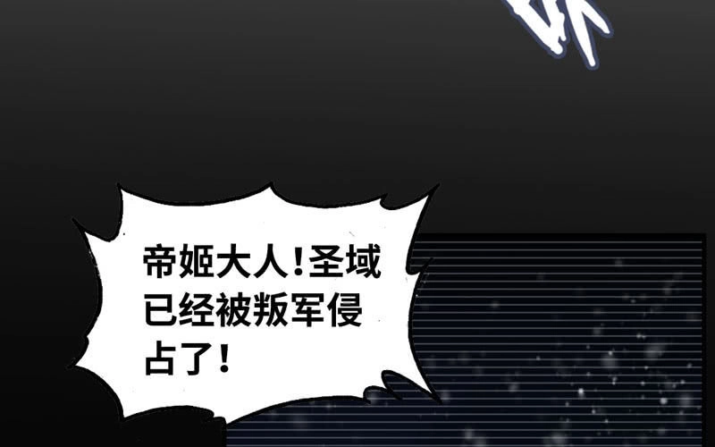《神魔天煞》第七十七话 第6页