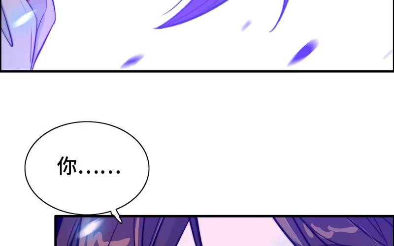 《神魔天煞》第七十八话 第91页