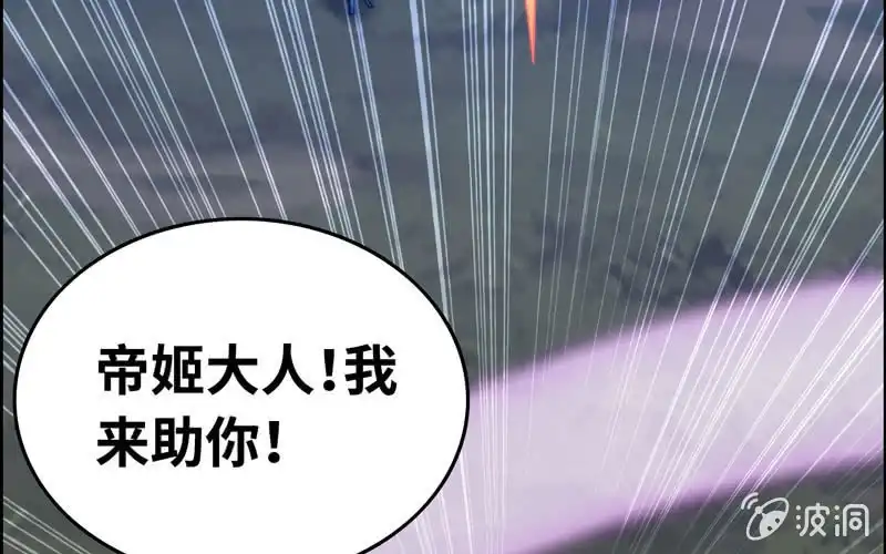 《神魔天煞》第七十八话 第65页
