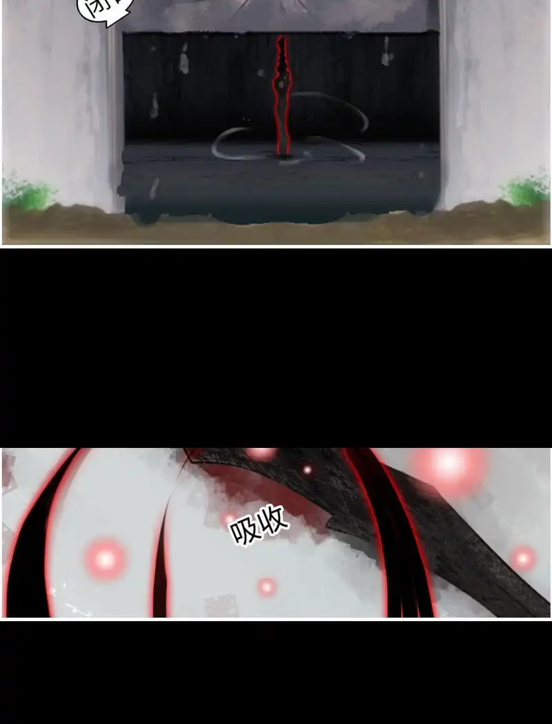 《神魔天煞》第七十八话 第26页