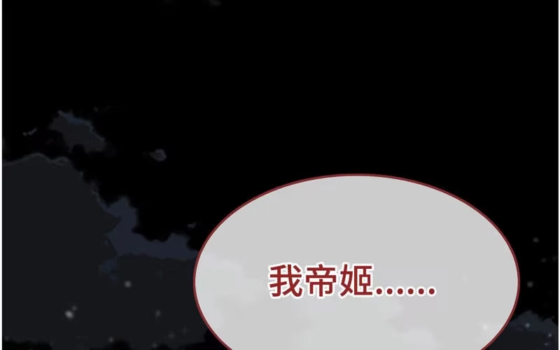 《神魔天煞》第七十八话 第28页