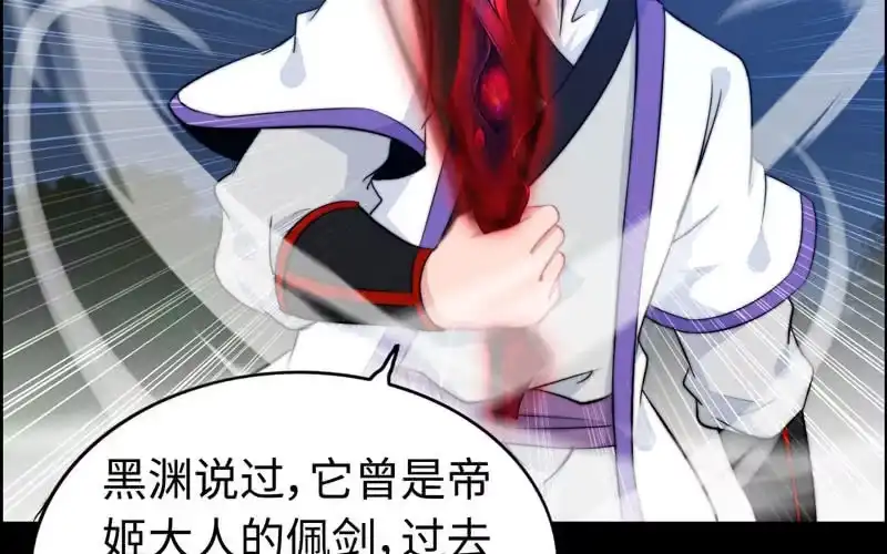 《神魔天煞》第七十八话 第52页