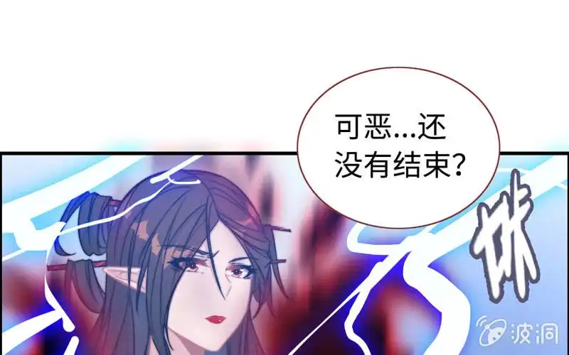 《神魔天煞》第七十八话 第37页