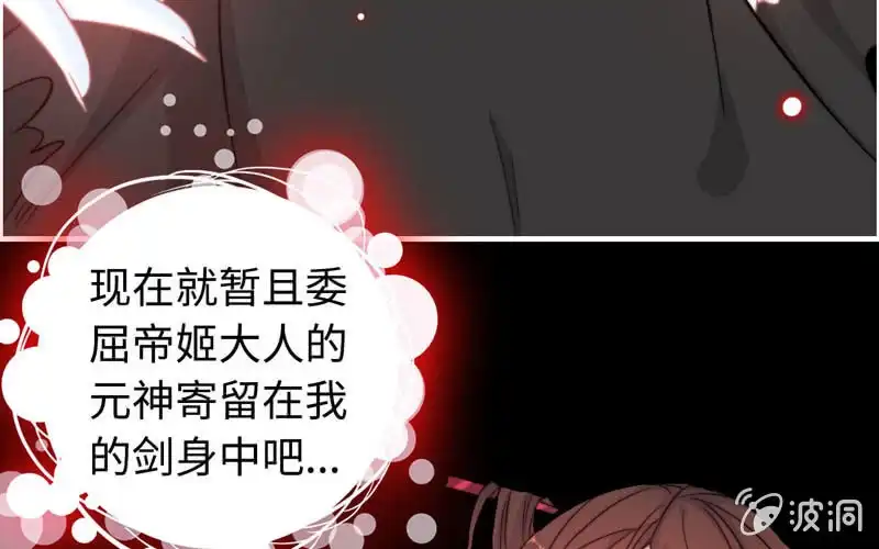 《神魔天煞》第七十八话 第9页