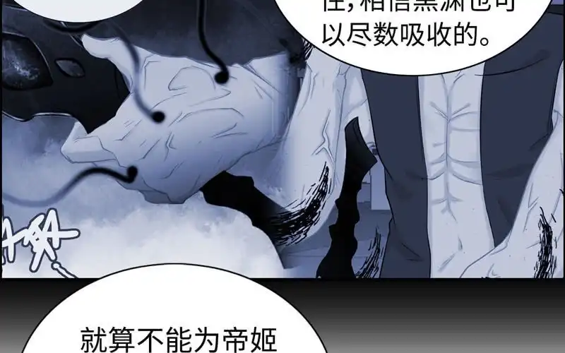 《神魔天煞》第七十八话 第55页