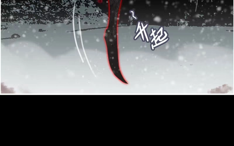 《神魔天煞》第七十八话 第16页