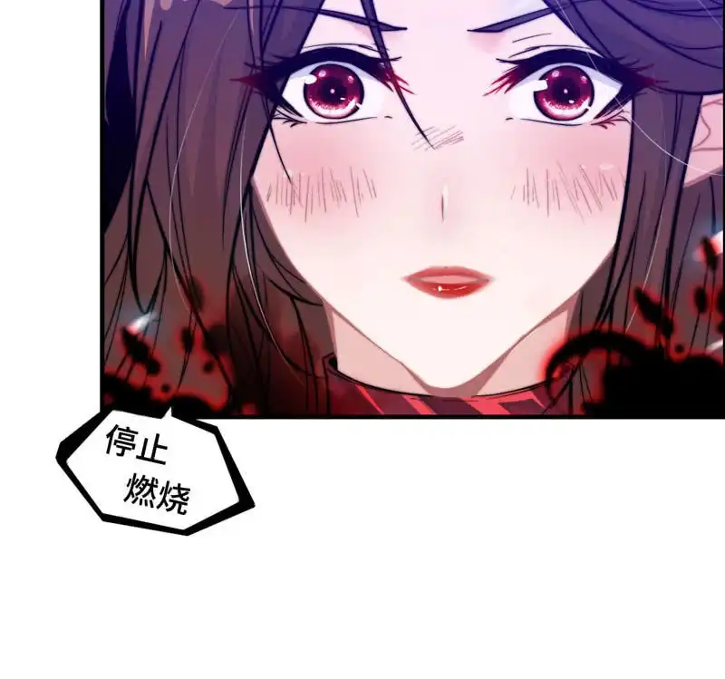 《神魔天煞》第七十八话 第92页
