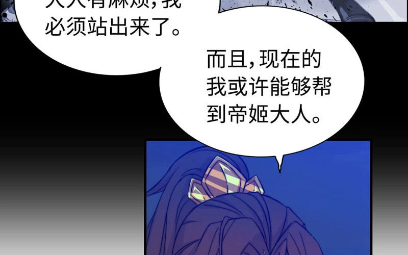 《神魔天煞》第七十八话 第48页