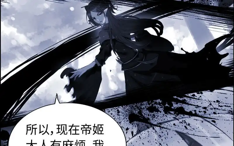 《神魔天煞》第七十八话 第47页