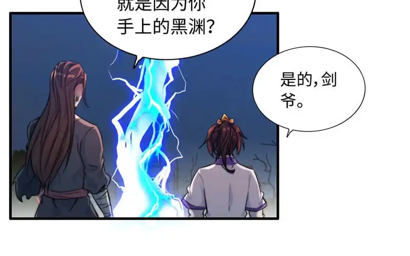 《神魔天煞》第七十八话 第50页