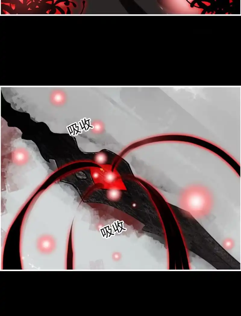 《神魔天煞》第七十八话 第14页