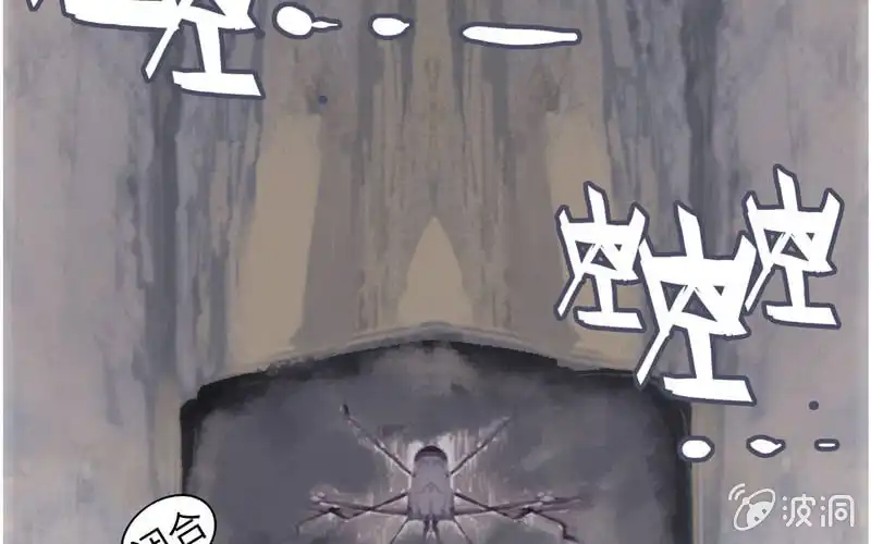 《神魔天煞》第七十八话 第25页