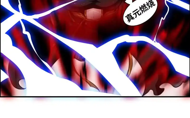 《神魔天煞》第七十八话 第63页