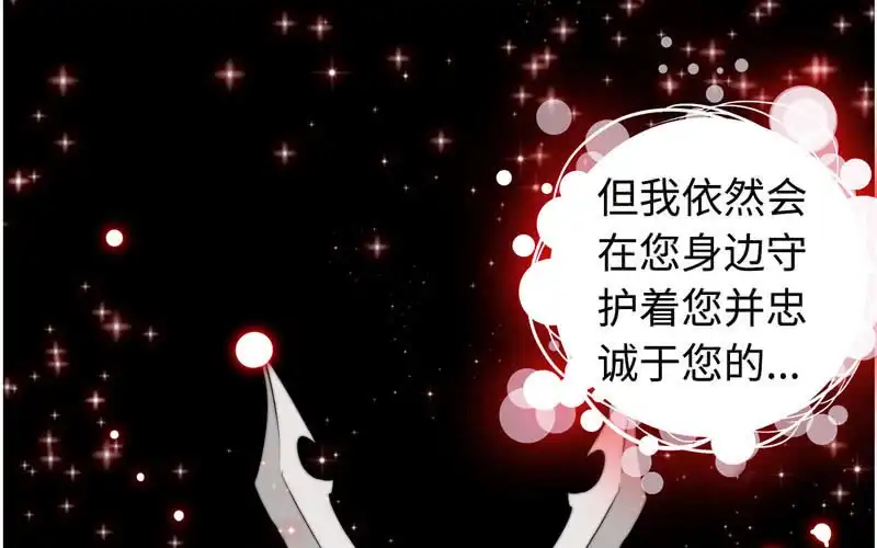 《神魔天煞》第七十八话 第6页