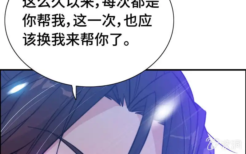 《神魔天煞》第七十八话 第89页