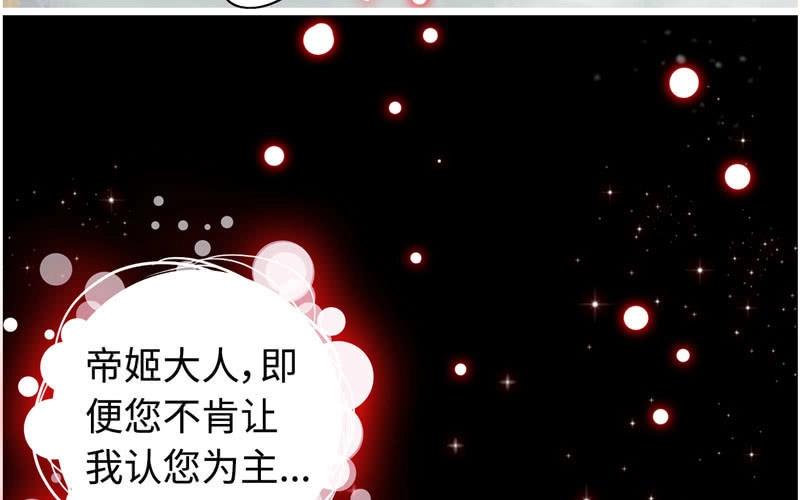 《神魔天煞》第七十八话 第4页