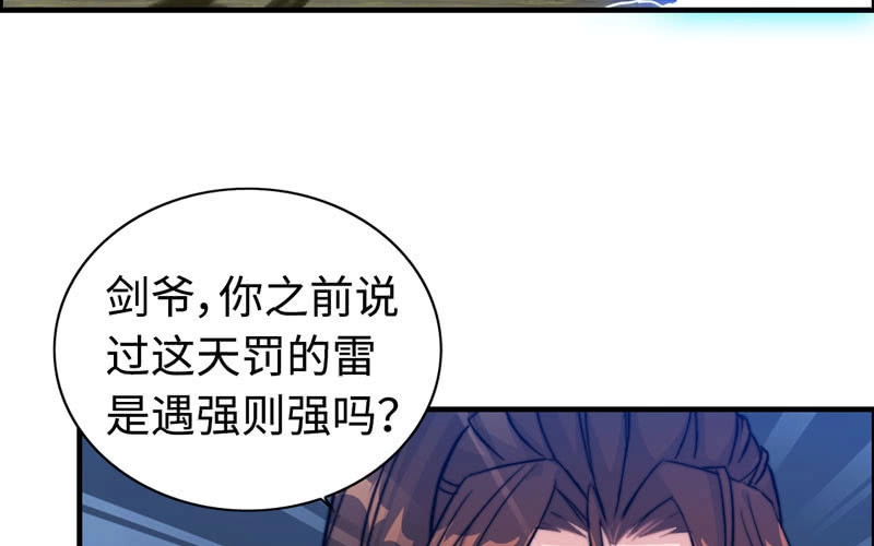 《神魔天煞》第七十八话 第42页