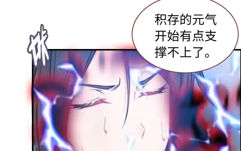 《神魔天煞》第七十八话 第39页