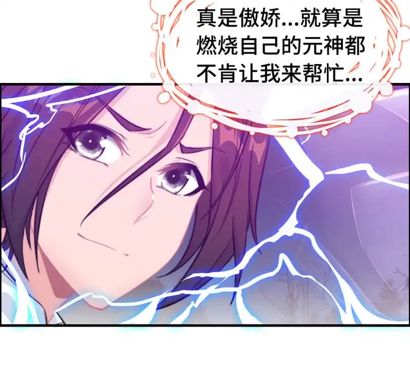 《神魔天煞》第七十八话 第80页