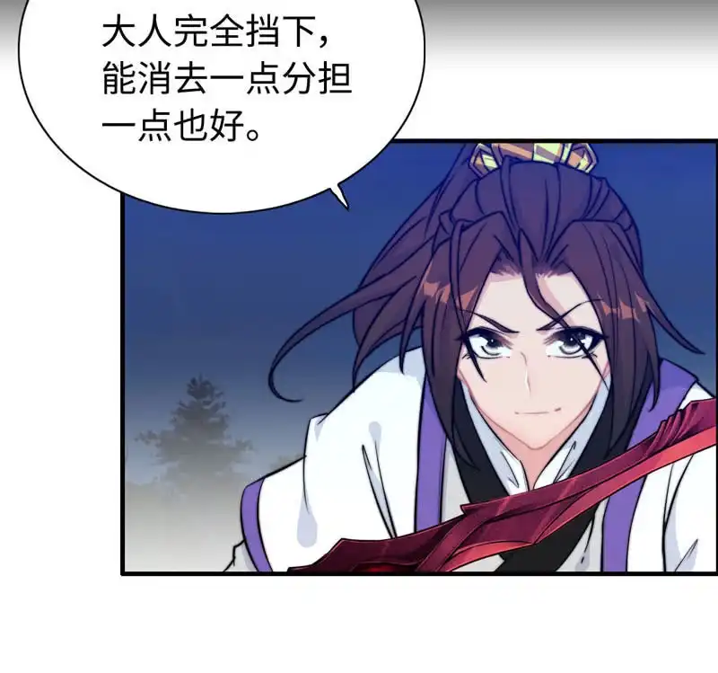 《神魔天煞》第七十八话 第56页