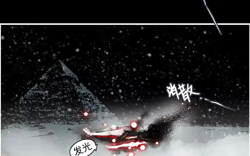 《神魔天煞》第七十八话 第3页