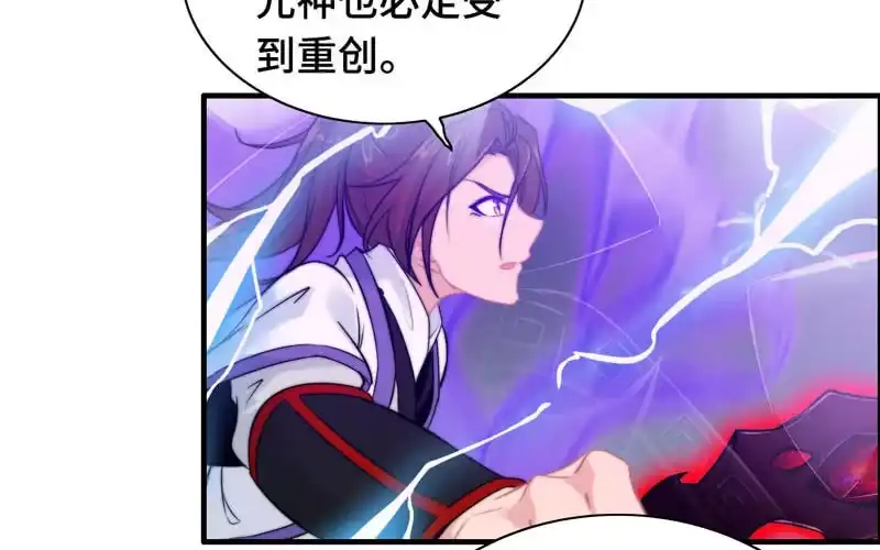 《神魔天煞》第七十八话 第86页
