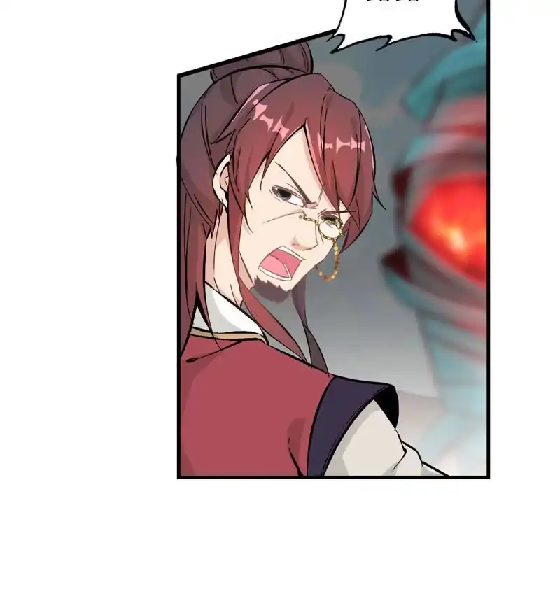 《神魔天煞》第七话 第70页