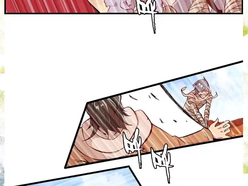 《神魔天煞》第七话 第38页