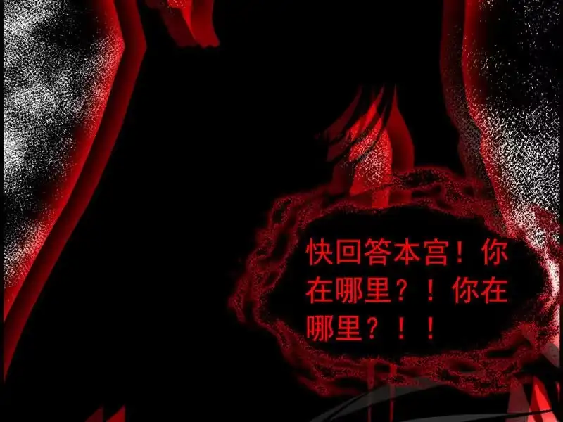 《神魔天煞》第七话 第12页