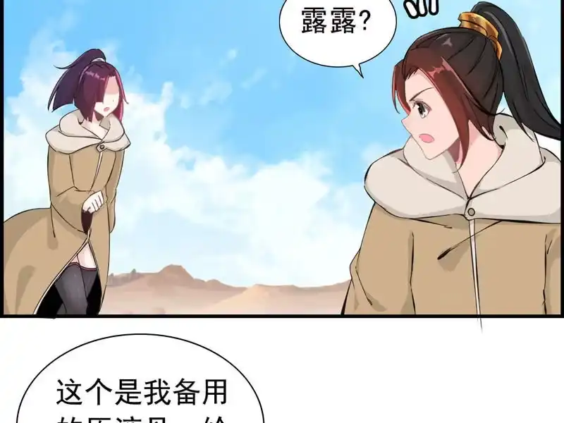 《神魔天煞》第七话 第19页