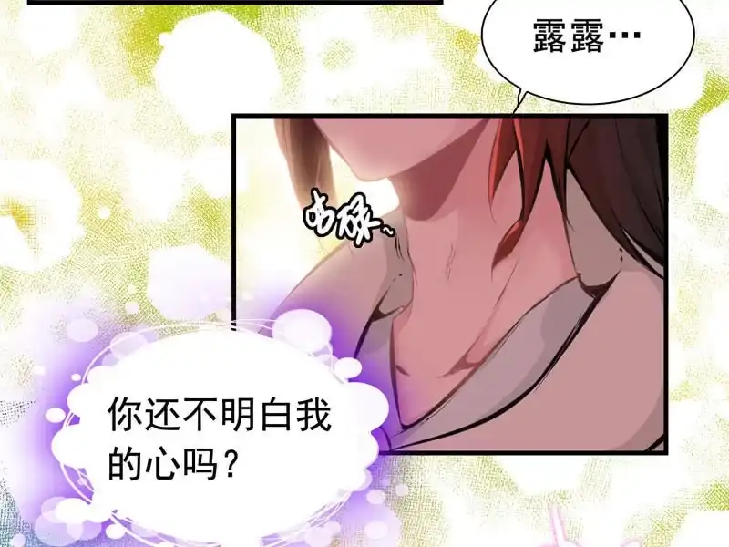 《神魔天煞》第七话 第28页