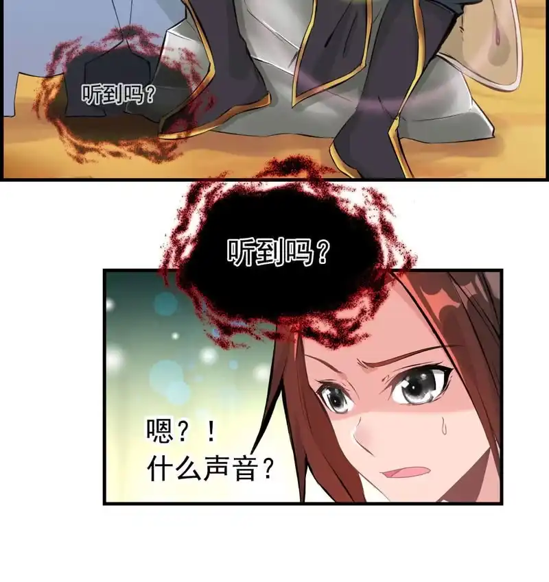 《神魔天煞》第七话 第10页