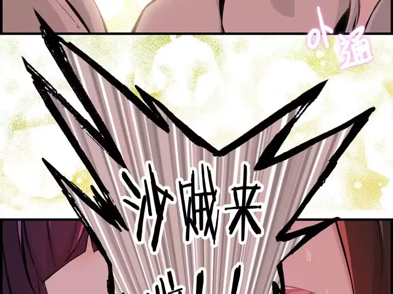 《神魔天煞》第七话 第30页
