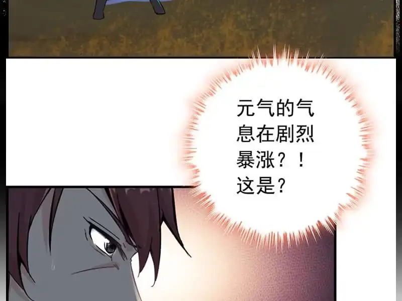 《神魔天煞》第七话 第48页