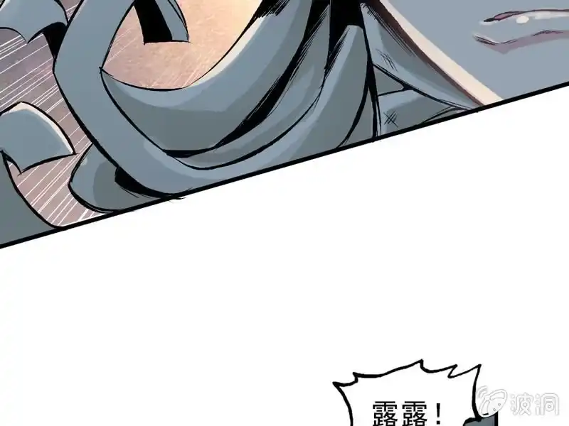 《神魔天煞》第七话 第69页