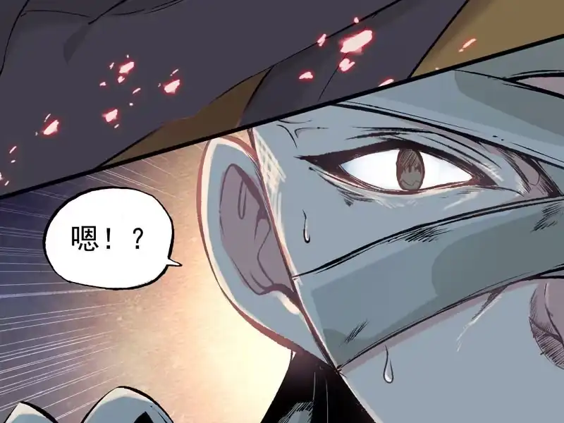 《神魔天煞》第七话 第68页