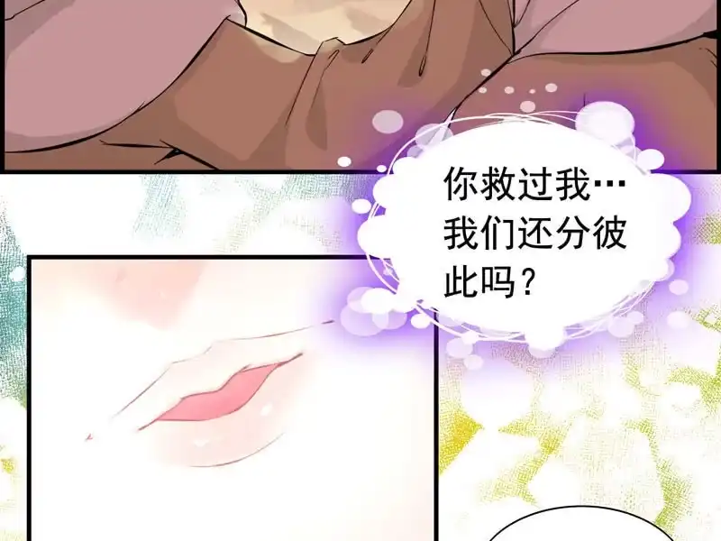 《神魔天煞》第七话 第27页