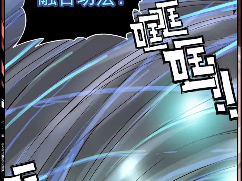 《神魔天煞》第七话 第46页