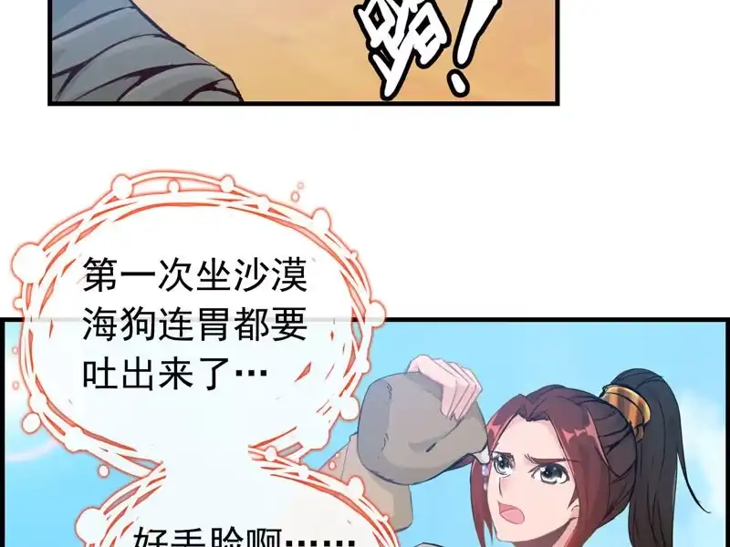 《神魔天煞》第七话 第8页