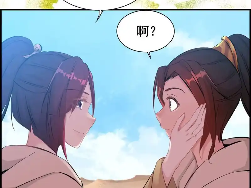 《神魔天煞》第七话 第26页