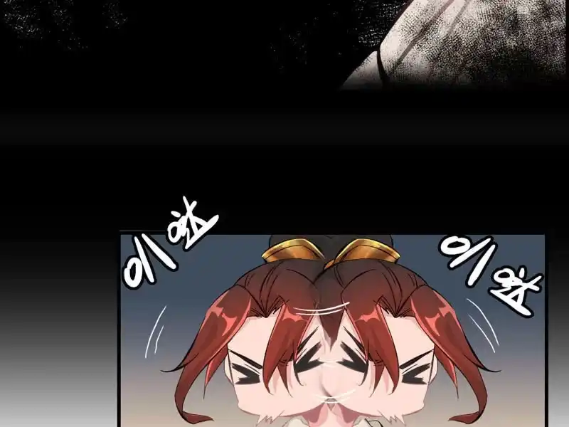 《神魔天煞》第七话 第16页