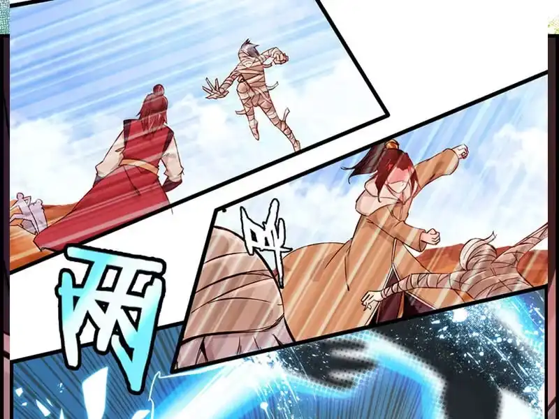 《神魔天煞》第七话 第39页