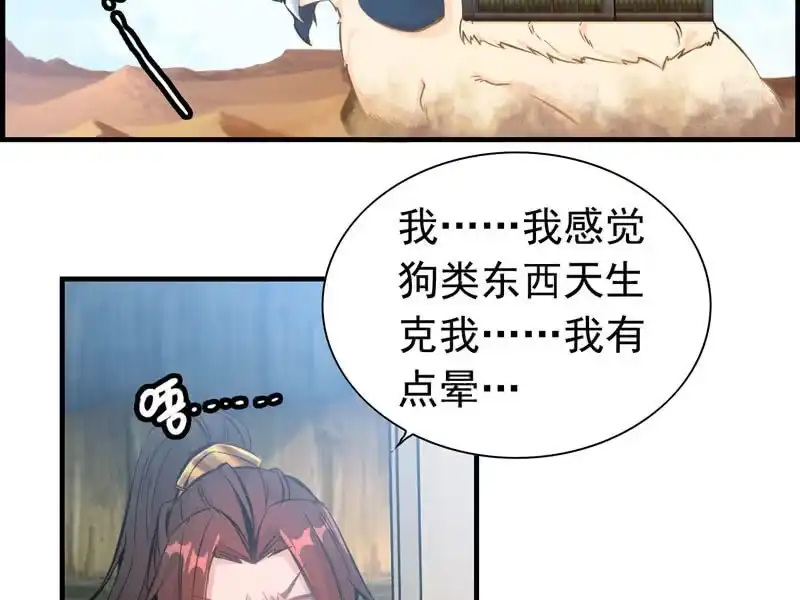 《神魔天煞》第七话 第2页