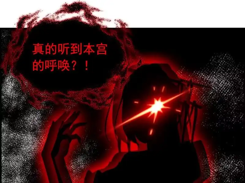 《神魔天煞》第七话 第11页