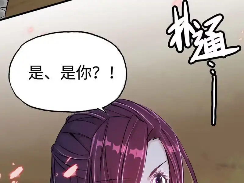 《神魔天煞》第七话 第64页