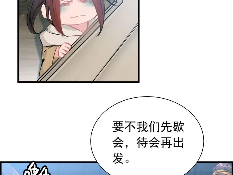 《神魔天煞》第七话 第3页