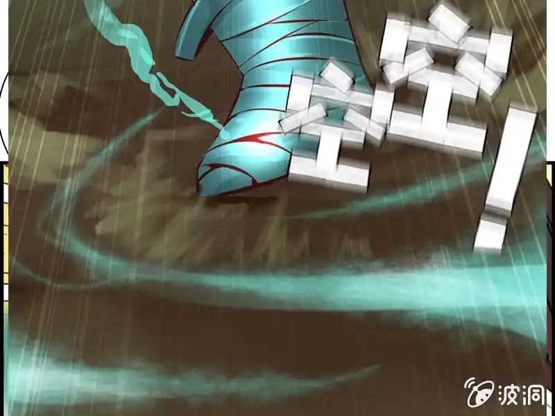 《神魔天煞》第七话 第53页