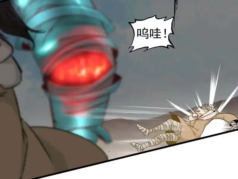 《神魔天煞》第七话 第76页