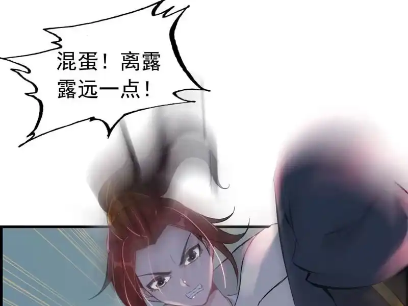 《神魔天煞》第七话 第71页