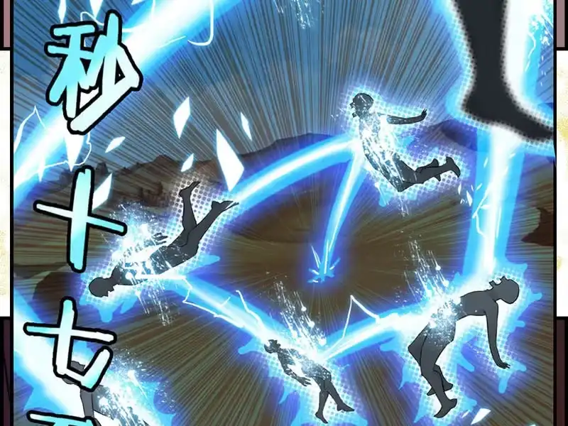 《神魔天煞》第七话 第40页